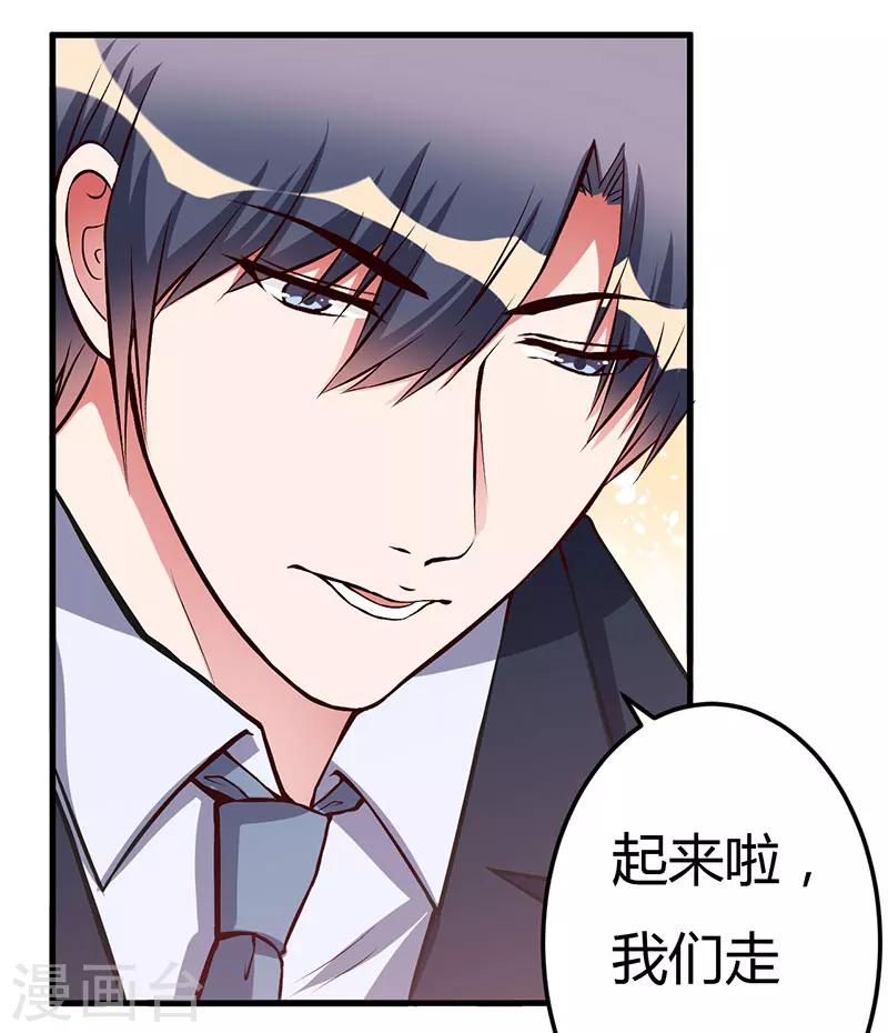 《枕上恶魔总裁》漫画最新章节第55话 我吃醋了免费下拉式在线观看章节第【26】张图片