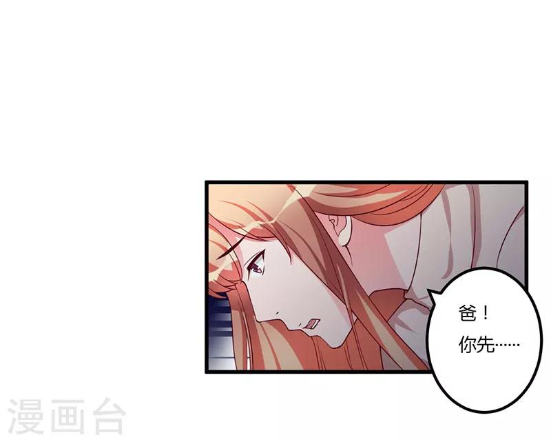 《枕上恶魔总裁》漫画最新章节第68话 礼物免费下拉式在线观看章节第【1】张图片