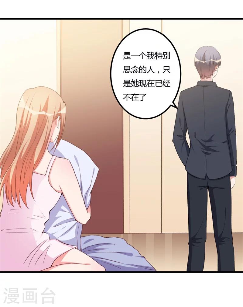 《枕上恶魔总裁》漫画最新章节第86话 不是你的未婚妻免费下拉式在线观看章节第【26】张图片