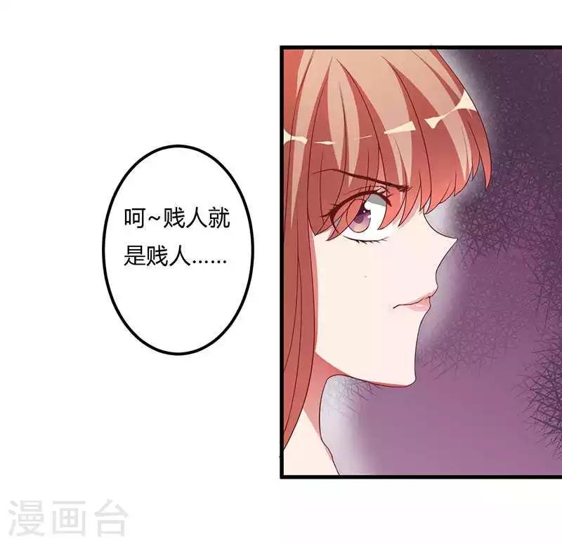 《枕上恶魔总裁》漫画最新章节第10话 都是外人免费下拉式在线观看章节第【12】张图片