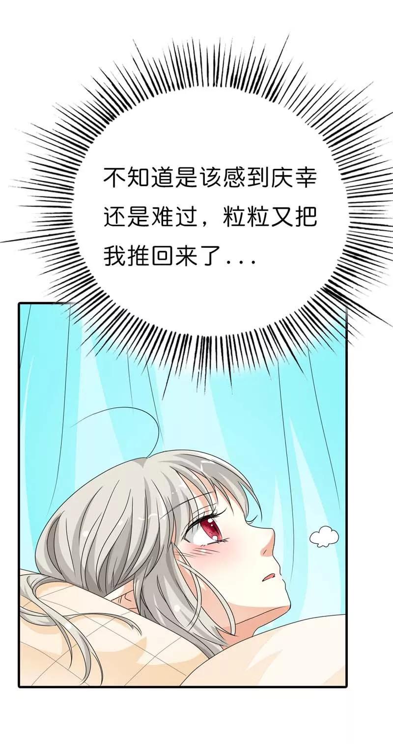 《这些神兽有点萌之通天噬宠》漫画最新章节第101话 命中注定的事，你逃得掉吗免费下拉式在线观看章节第【9】张图片