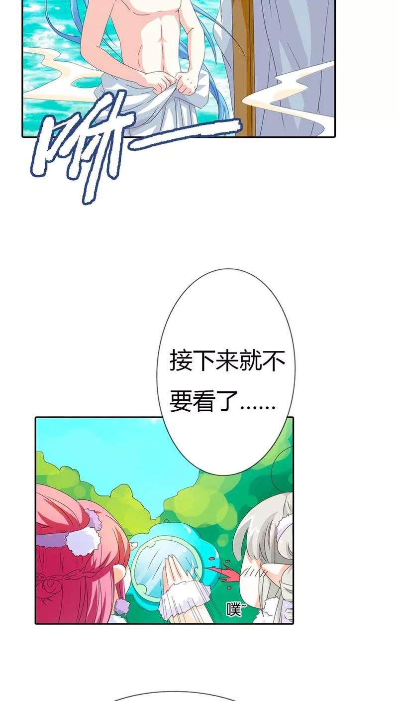 《这些神兽有点萌之通天噬宠》漫画最新章节第112话 少女心爆棚免费下拉式在线观看章节第【9】张图片