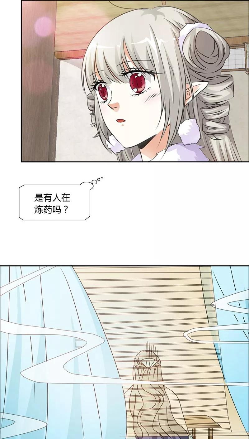 《这些神兽有点萌之通天噬宠》漫画最新章节第114话 这仙丹一定好吃免费下拉式在线观看章节第【9】张图片