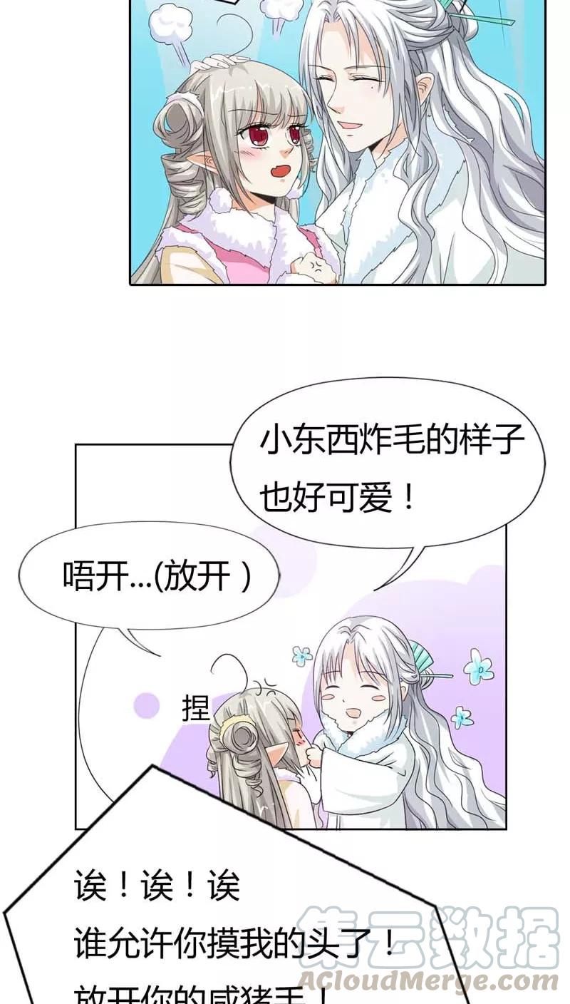 《这些神兽有点萌之通天噬宠》漫画最新章节第116话 你不喜欢我吻你吗免费下拉式在线观看章节第【11】张图片