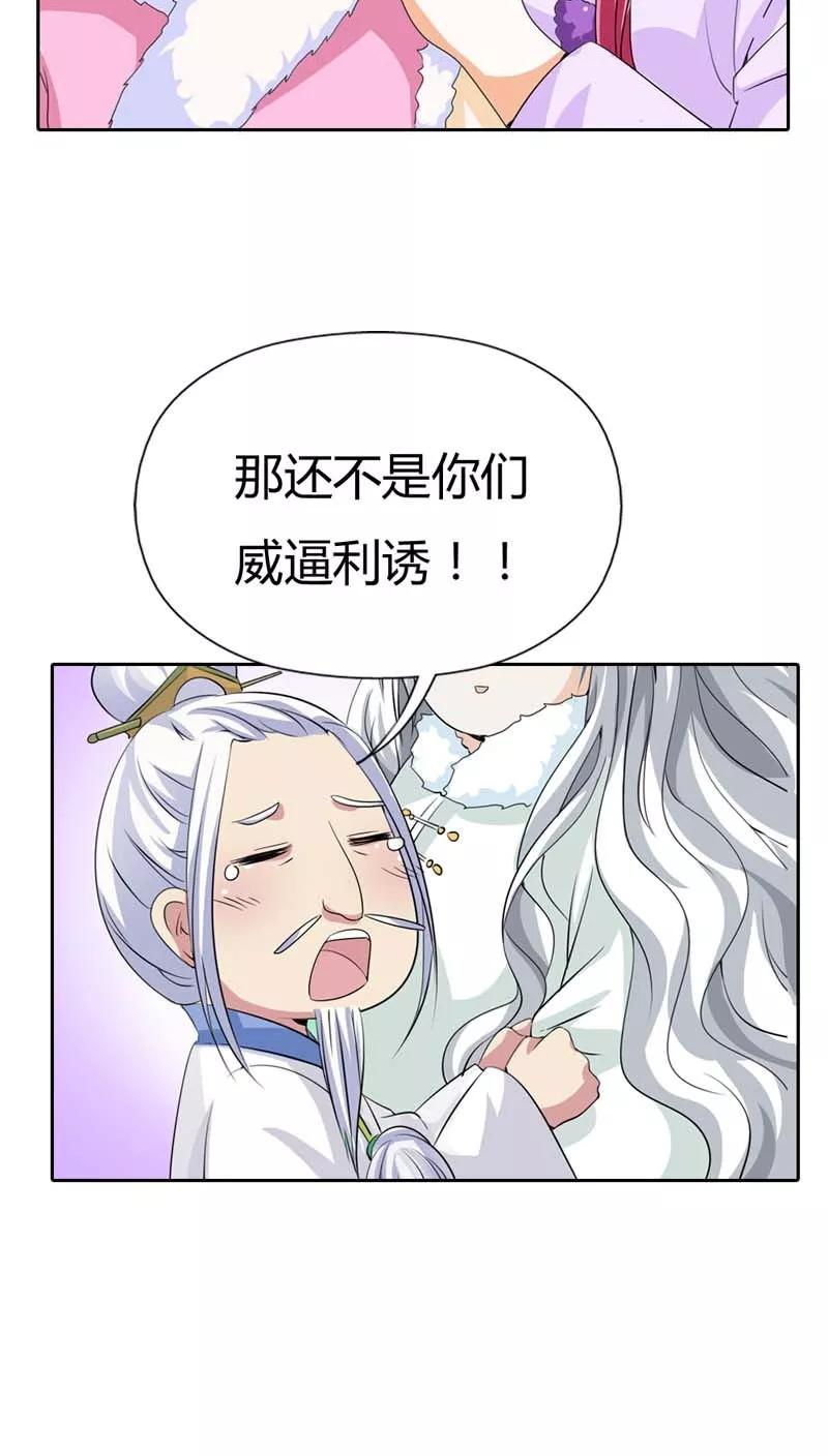 《这些神兽有点萌之通天噬宠》漫画最新章节第116话 你不喜欢我吻你吗免费下拉式在线观看章节第【18】张图片