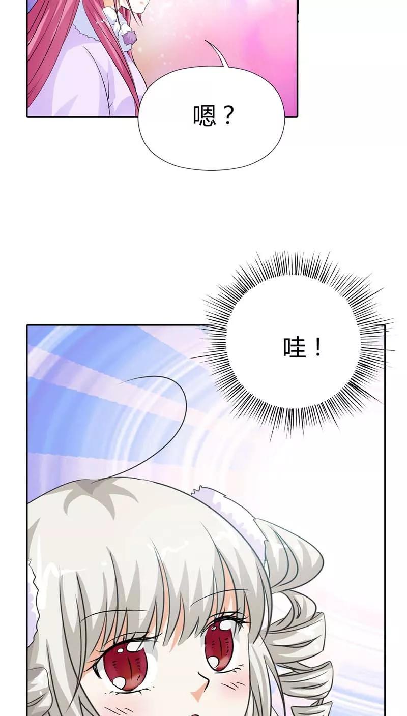 《这些神兽有点萌之通天噬宠》漫画最新章节第116话 你不喜欢我吻你吗免费下拉式在线观看章节第【20】张图片