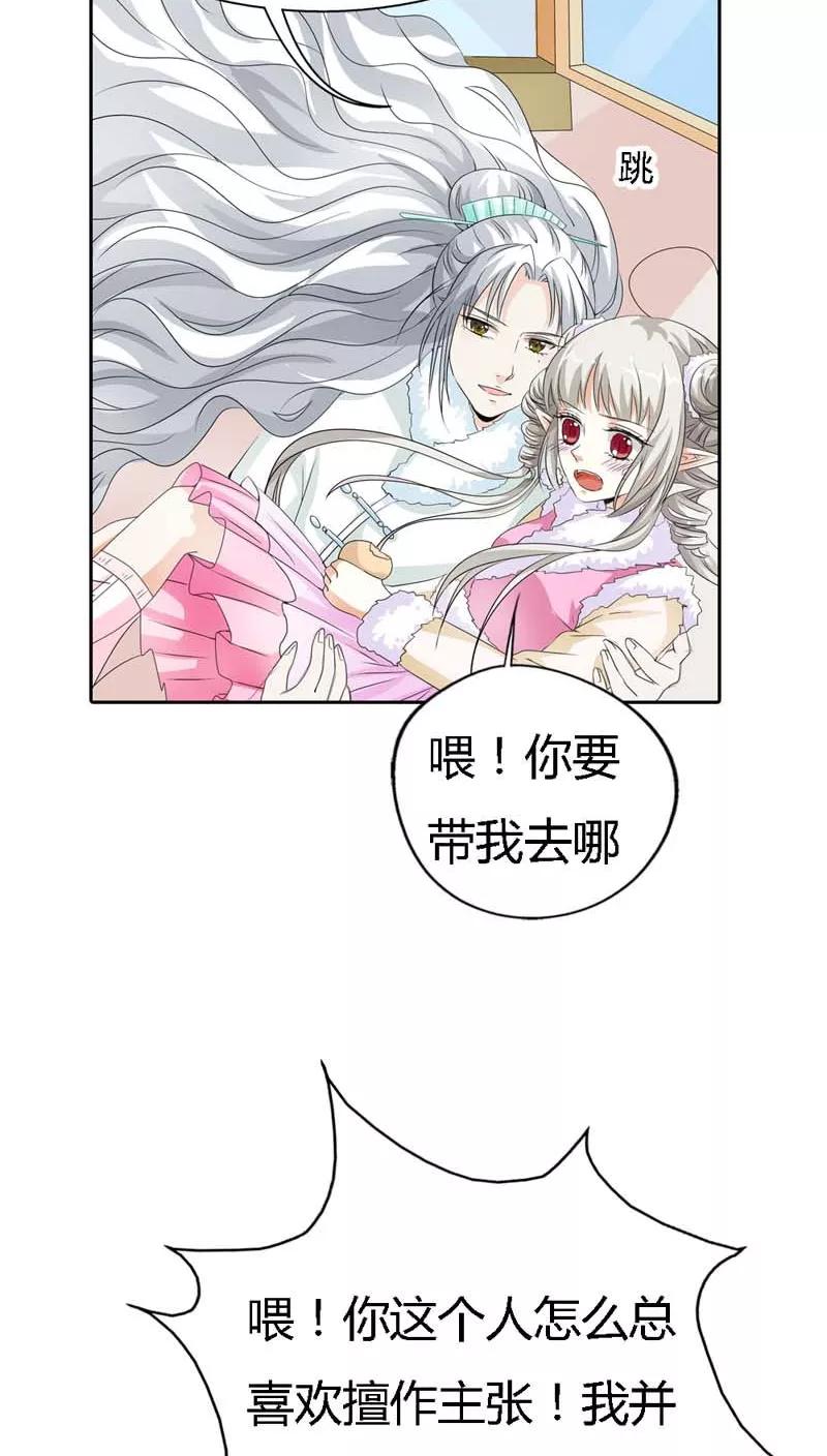 《这些神兽有点萌之通天噬宠》漫画最新章节第117话 千万不能让莫等知道免费下拉式在线观看章节第【10】张图片