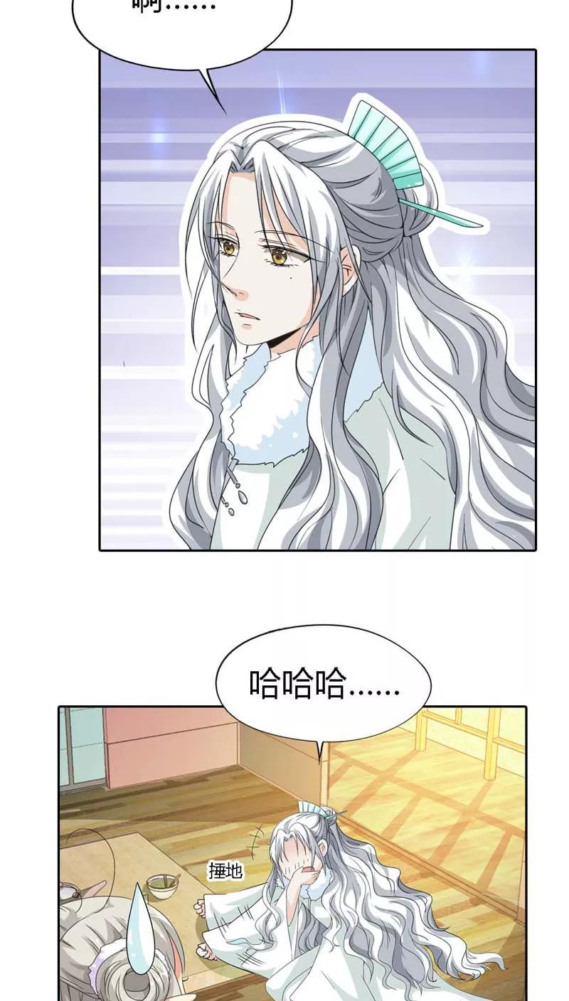 《这些神兽有点萌之通天噬宠》漫画最新章节第117话 千万不能让莫等知道免费下拉式在线观看章节第【17】张图片