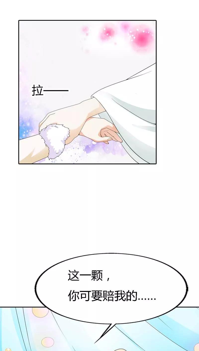 《这些神兽有点萌之通天噬宠》漫画最新章节第117话 千万不能让莫等知道免费下拉式在线观看章节第【7】张图片