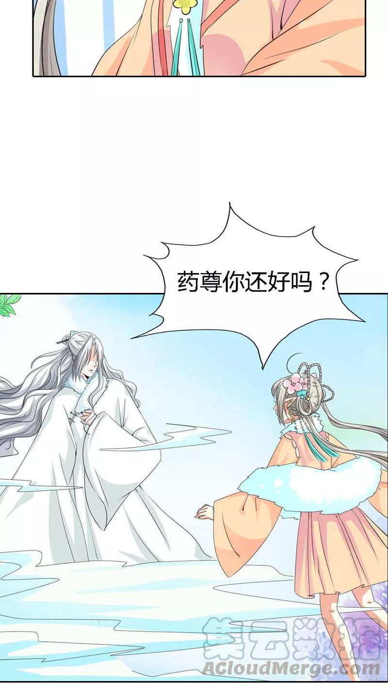 《这些神兽有点萌之通天噬宠》漫画最新章节第121话 你是在关心我吗？免费下拉式在线观看章节第【11】张图片