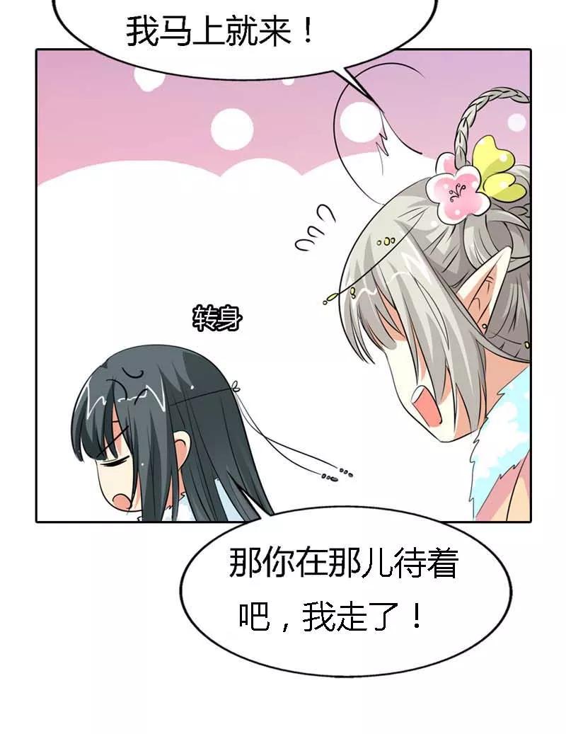 《这些神兽有点萌之通天噬宠》漫画最新章节第121话 你是在关心我吗？免费下拉式在线观看章节第【16】张图片