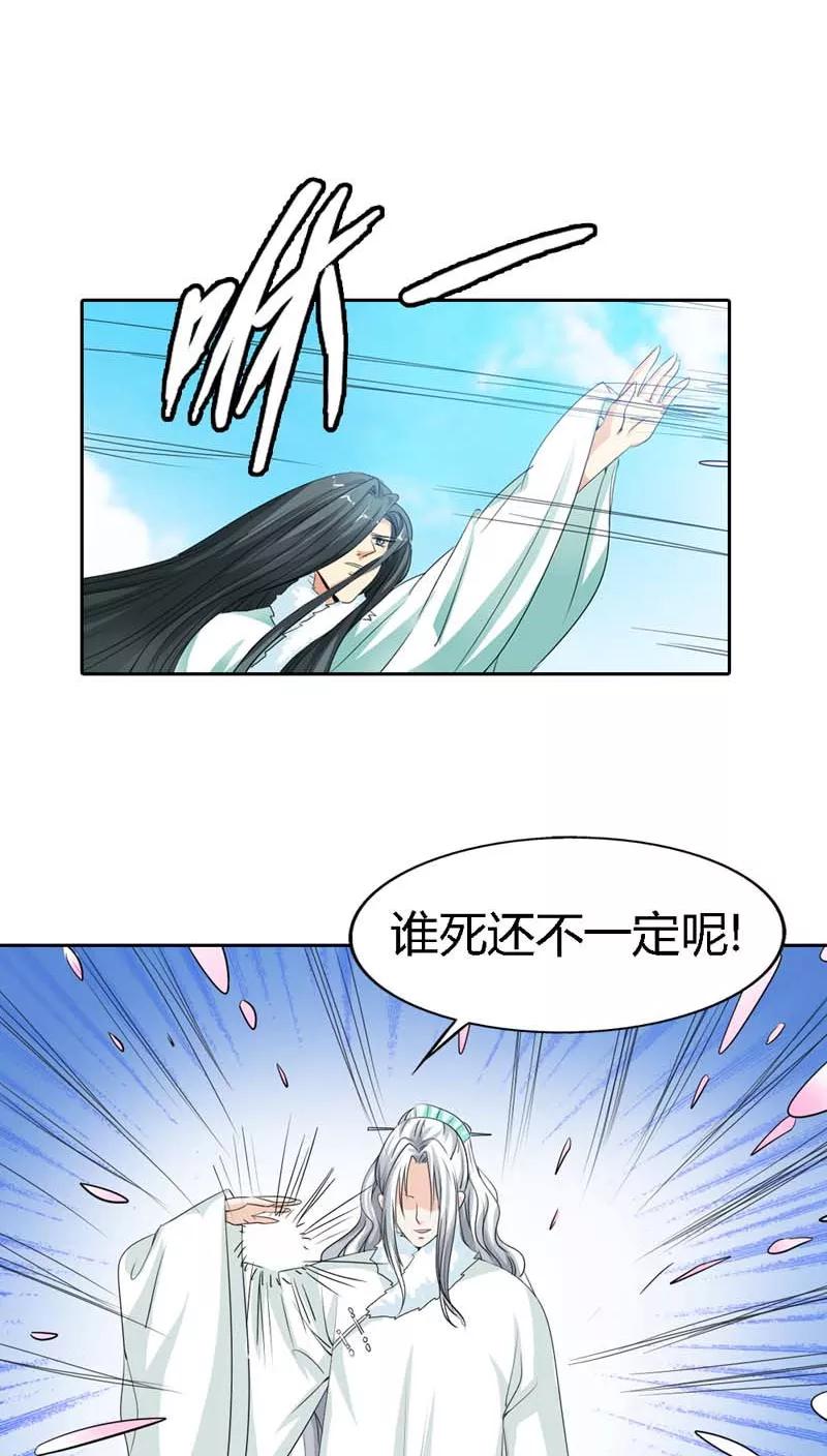 《这些神兽有点萌之通天噬宠》漫画最新章节第121话 你是在关心我吗？免费下拉式在线观看章节第【7】张图片