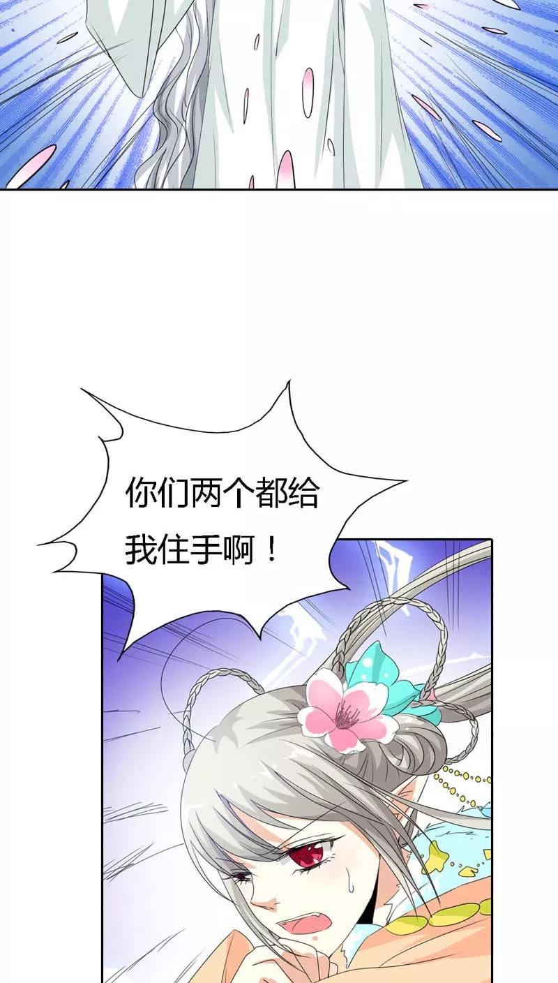 《这些神兽有点萌之通天噬宠》漫画最新章节第121话 你是在关心我吗？免费下拉式在线观看章节第【8】张图片