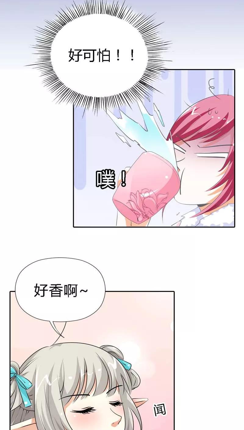 《这些神兽有点萌之通天噬宠》漫画最新章节第124话 小东西，你还是不乖哦免费下拉式在线观看章节第【6】张图片