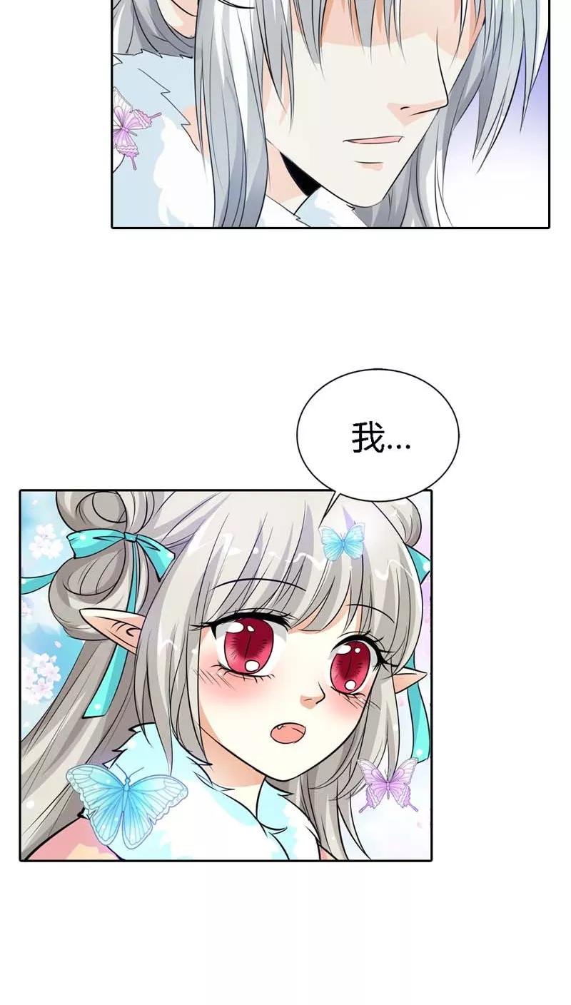 《这些神兽有点萌之通天噬宠》漫画最新章节第126话 你愿意和我在一起吗？免费下拉式在线观看章节第【8】张图片