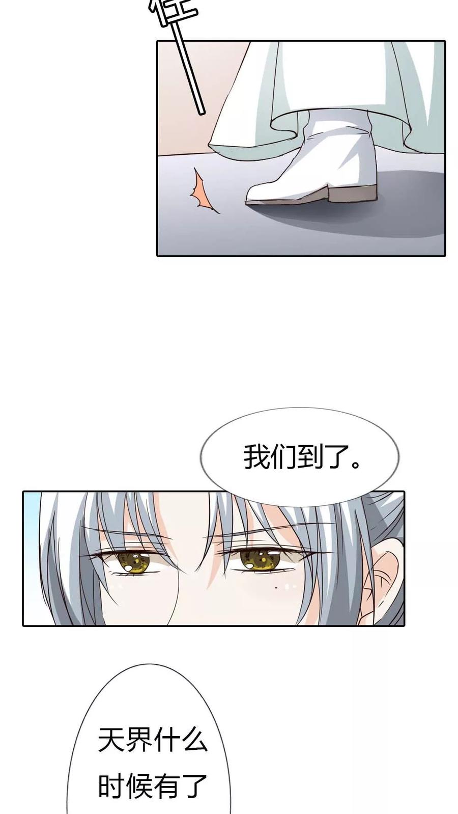 《这些神兽有点萌之通天噬宠》漫画最新章节第130话 小宝贝，让我亲一口免费下拉式在线观看章节第【7】张图片