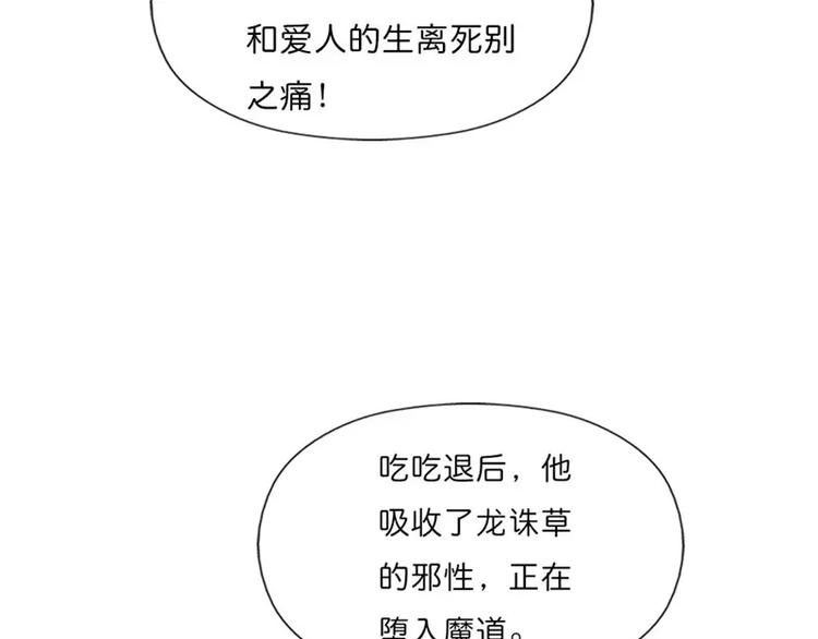 《这些神兽有点萌之通天噬宠》漫画最新章节完结话-前篇免费下拉式在线观看章节第【35】张图片