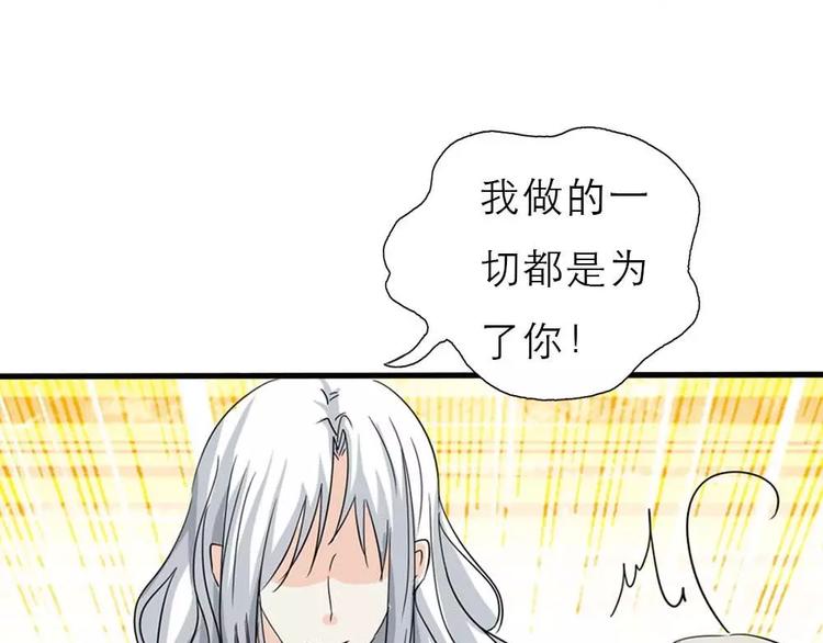 《这些神兽有点萌之通天噬宠》漫画最新章节完结话-前篇免费下拉式在线观看章节第【43】张图片