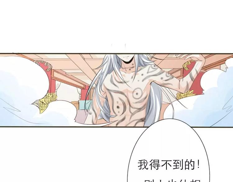 《这些神兽有点萌之通天噬宠》漫画最新章节完结话-前篇免费下拉式在线观看章节第【55】张图片