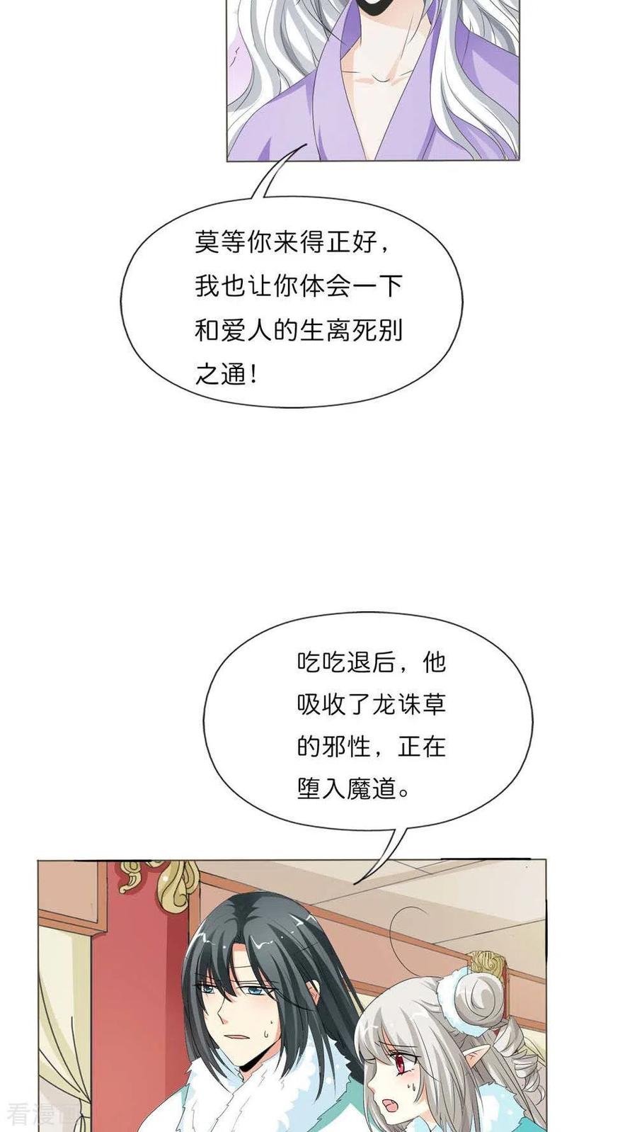 《这些神兽有点萌之通天噬宠》漫画最新章节最终话1 前篇免费下拉式在线观看章节第【14】张图片