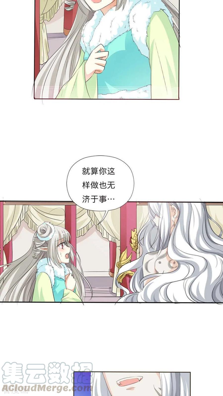 《这些神兽有点萌之通天噬宠》漫画最新章节最终话1 前篇免费下拉式在线观看章节第【19】张图片