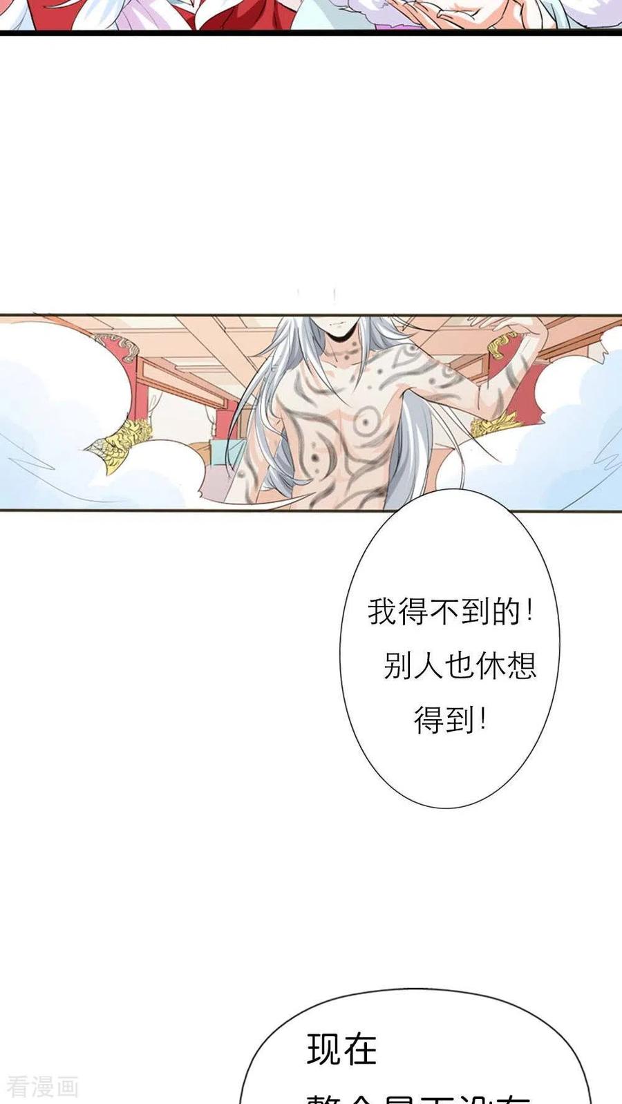 《这些神兽有点萌之通天噬宠》漫画最新章节最终话1 前篇免费下拉式在线观看章节第【22】张图片