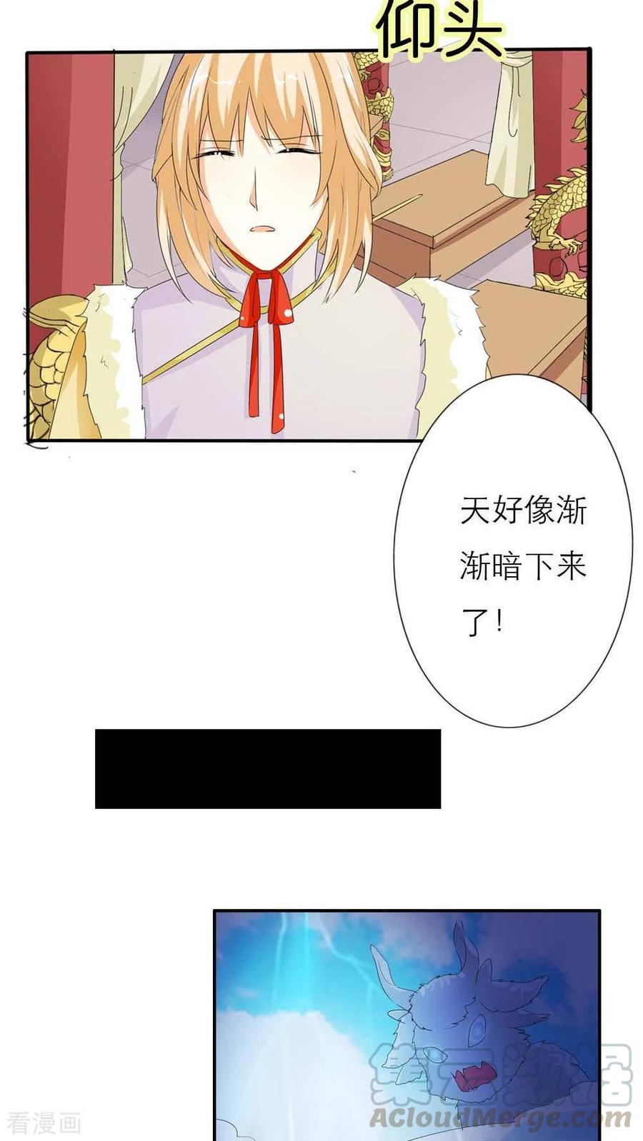 《这些神兽有点萌之通天噬宠》漫画最新章节最终话1 前篇免费下拉式在线观看章节第【9】张图片