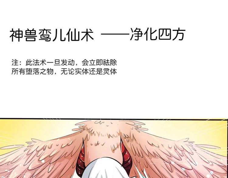 《这些神兽有点萌之通天噬宠》漫画最新章节完结话-后篇免费下拉式在线观看章节第【13】张图片