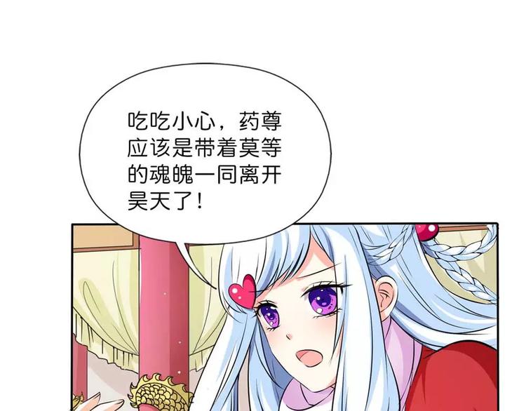 《这些神兽有点萌之通天噬宠》漫画最新章节完结话-后篇免费下拉式在线观看章节第【26】张图片