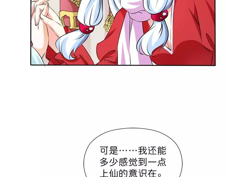 《这些神兽有点萌之通天噬宠》漫画最新章节完结话-后篇免费下拉式在线观看章节第【27】张图片