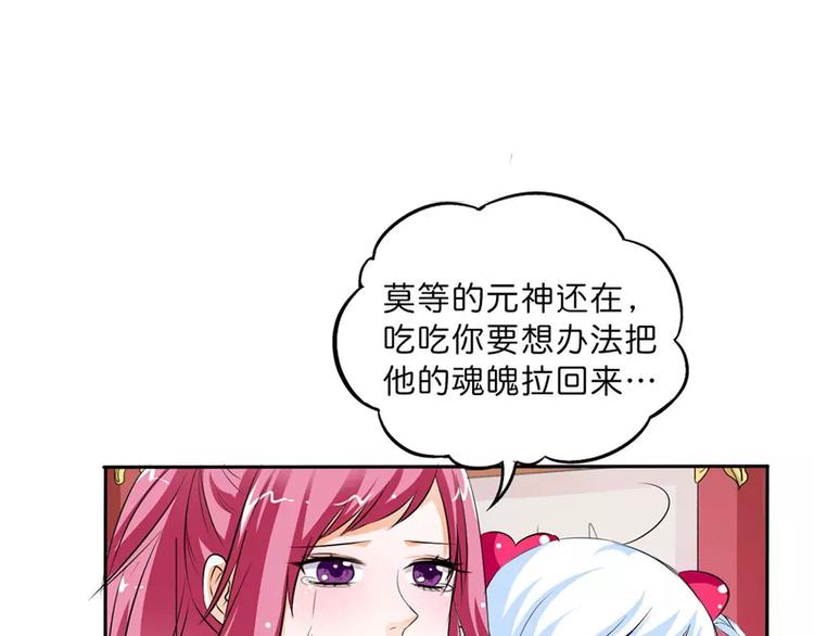 《这些神兽有点萌之通天噬宠》漫画最新章节完结话-后篇免费下拉式在线观看章节第【30】张图片