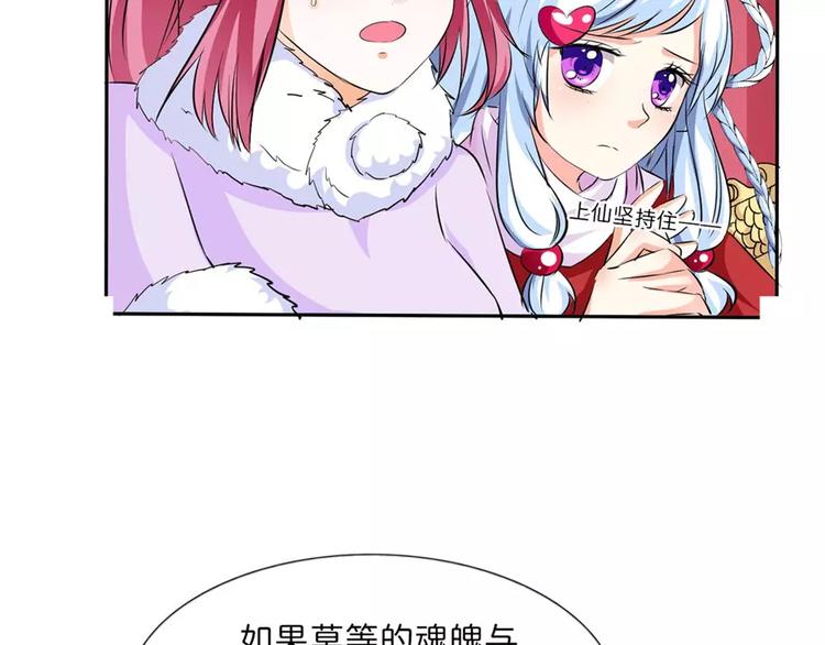 《这些神兽有点萌之通天噬宠》漫画最新章节完结话-后篇免费下拉式在线观看章节第【31】张图片