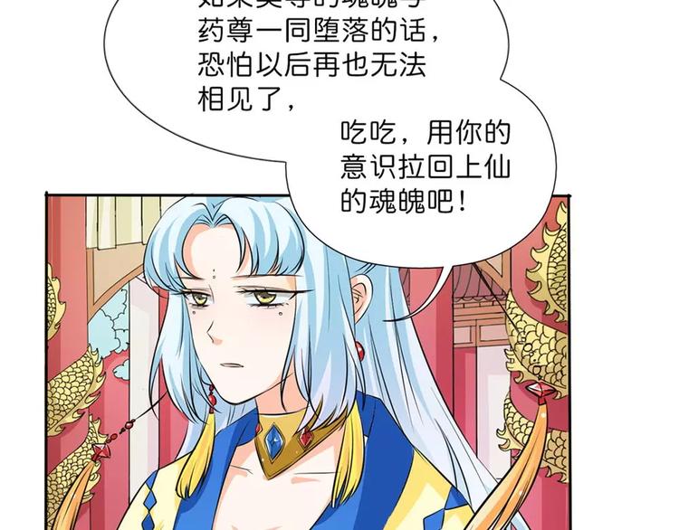 《这些神兽有点萌之通天噬宠》漫画最新章节完结话-后篇免费下拉式在线观看章节第【32】张图片