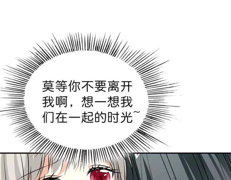 《这些神兽有点萌之通天噬宠》漫画最新章节完结话-后篇免费下拉式在线观看章节第【34】张图片