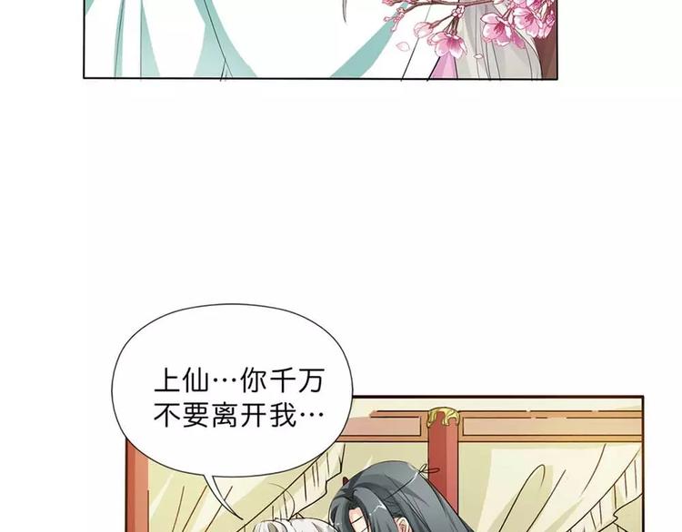 《这些神兽有点萌之通天噬宠》漫画最新章节完结话-后篇免费下拉式在线观看章节第【39】张图片