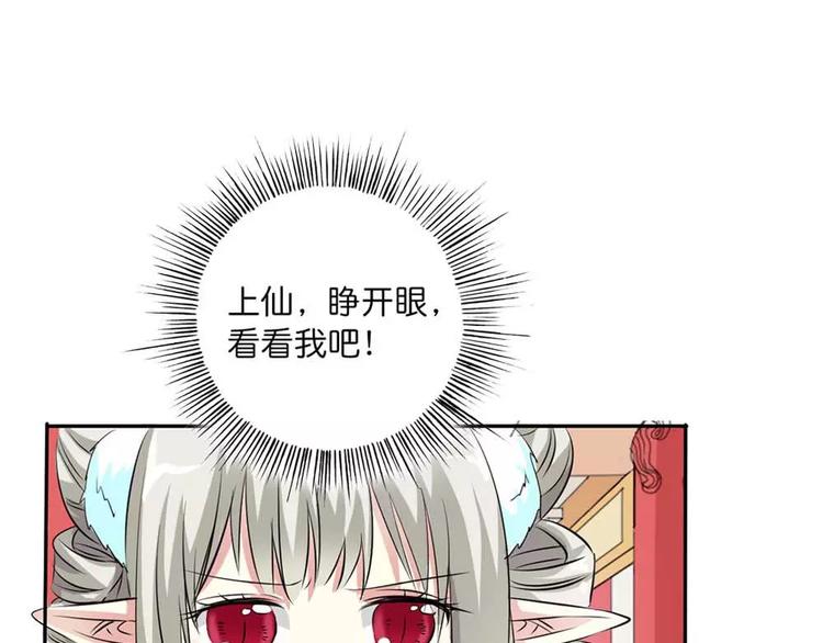 《这些神兽有点萌之通天噬宠》漫画最新章节完结话-后篇免费下拉式在线观看章节第【41】张图片