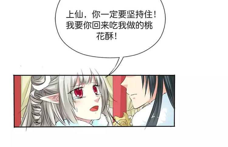 《这些神兽有点萌之通天噬宠》漫画最新章节完结话-后篇免费下拉式在线观看章节第【44】张图片