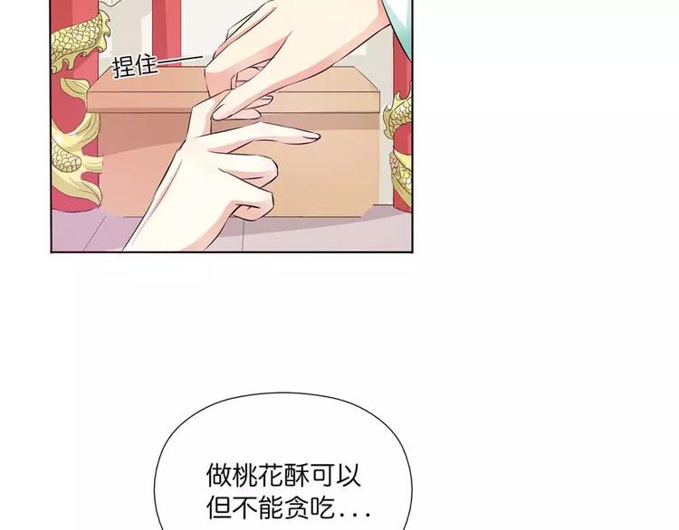 《这些神兽有点萌之通天噬宠》漫画最新章节完结话-后篇免费下拉式在线观看章节第【46】张图片