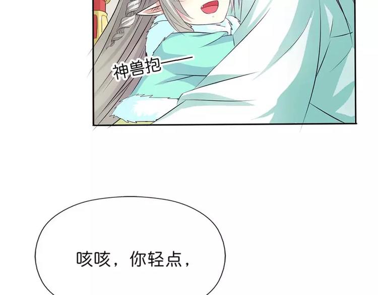 《这些神兽有点萌之通天噬宠》漫画最新章节完结话-后篇免费下拉式在线观看章节第【50】张图片