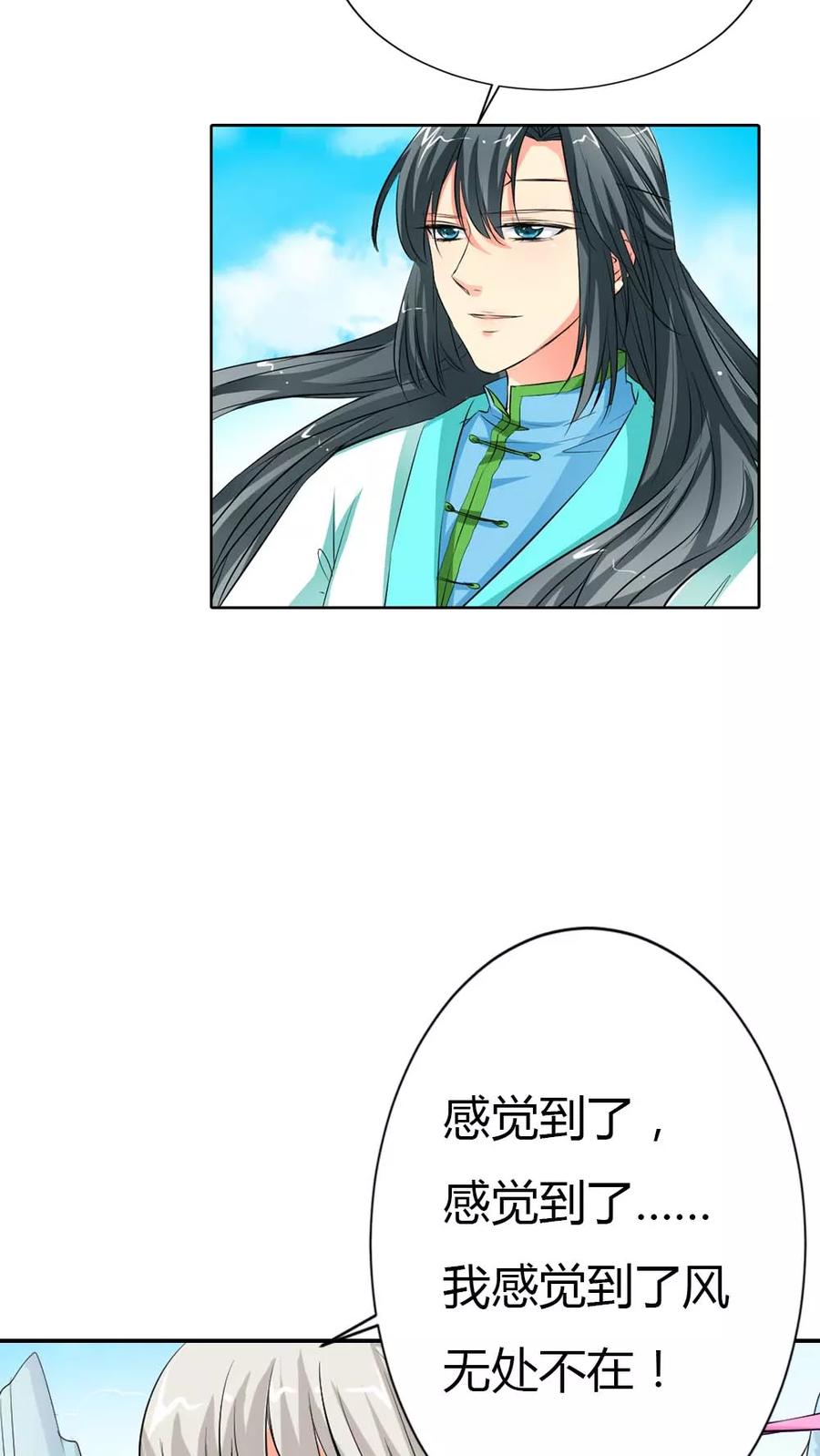 《这些神兽有点萌之通天噬宠》漫画最新章节第3季2话 下凡免费下拉式在线观看章节第【14】张图片