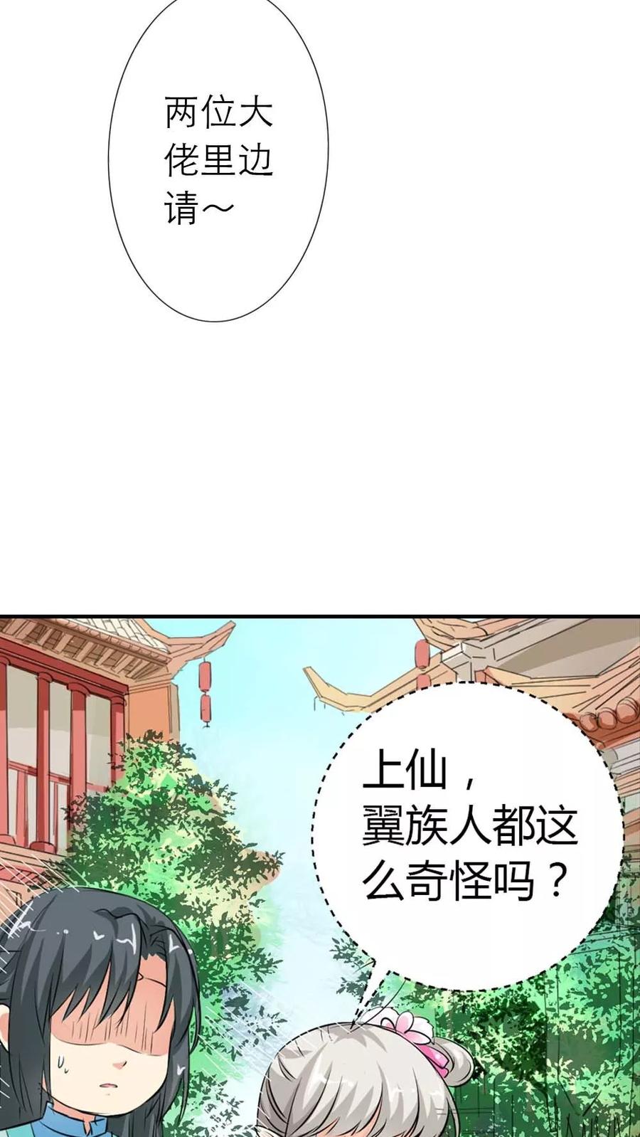 《这些神兽有点萌之通天噬宠》漫画最新章节第3季4话 西门守卫免费下拉式在线观看章节第【18】张图片