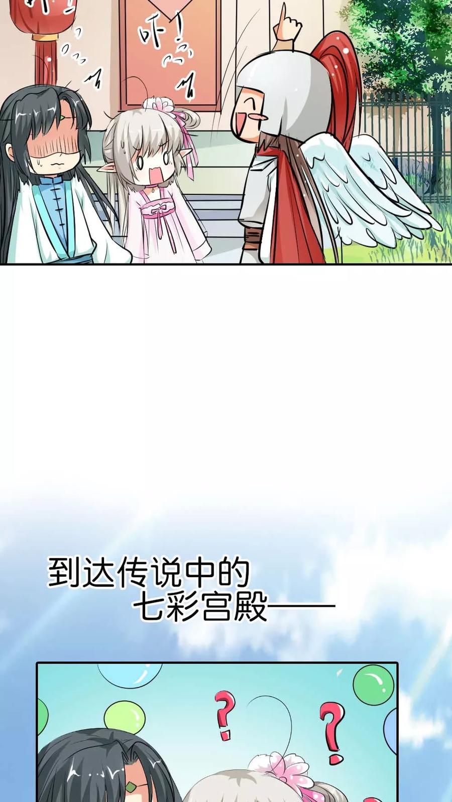 《这些神兽有点萌之通天噬宠》漫画最新章节第3季4话 西门守卫免费下拉式在线观看章节第【20】张图片