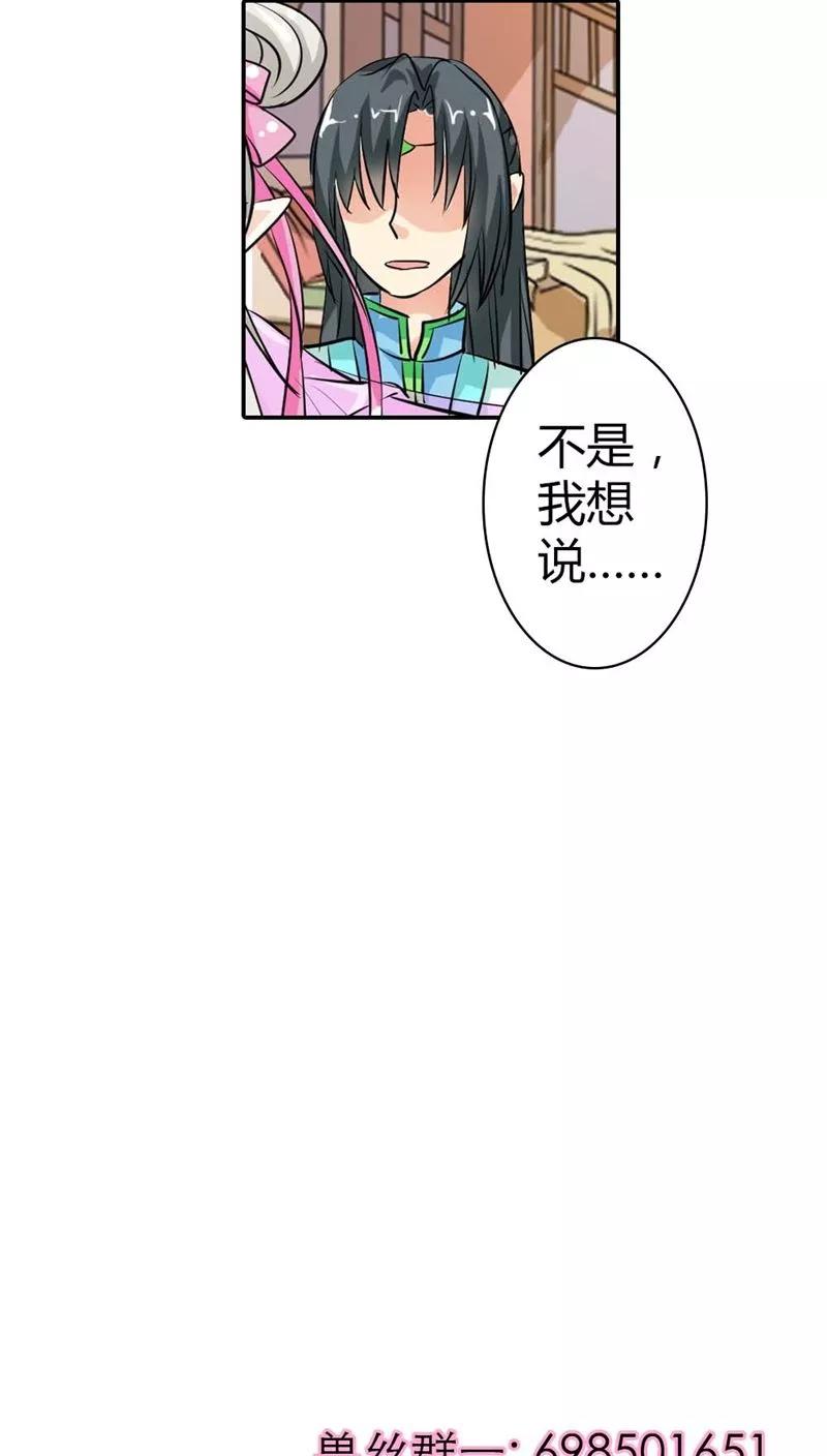 《这些神兽有点萌之通天噬宠》漫画最新章节第3季6话 疑惑免费下拉式在线观看章节第【22】张图片