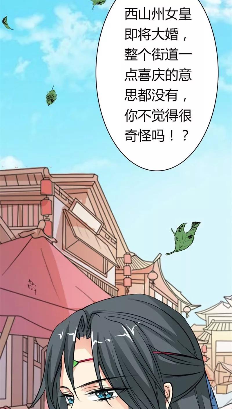 《这些神兽有点萌之通天噬宠》漫画最新章节第3季6话 疑惑免费下拉式在线观看章节第【9】张图片