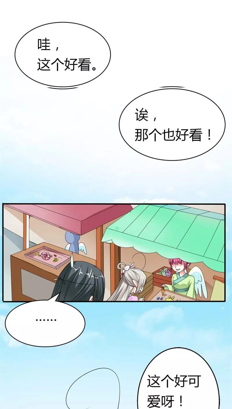 《这些神兽有点萌之通天噬宠》漫画最新章节第3季7话 月饼免费下拉式在线观看章节第【15】张图片