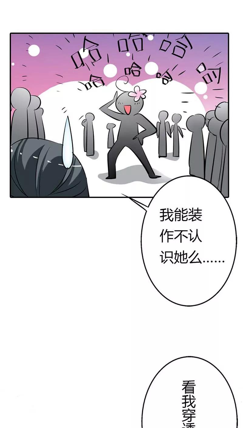 《这些神兽有点萌之通天噬宠》漫画最新章节第3季8话 礼物免费下拉式在线观看章节第【12】张图片