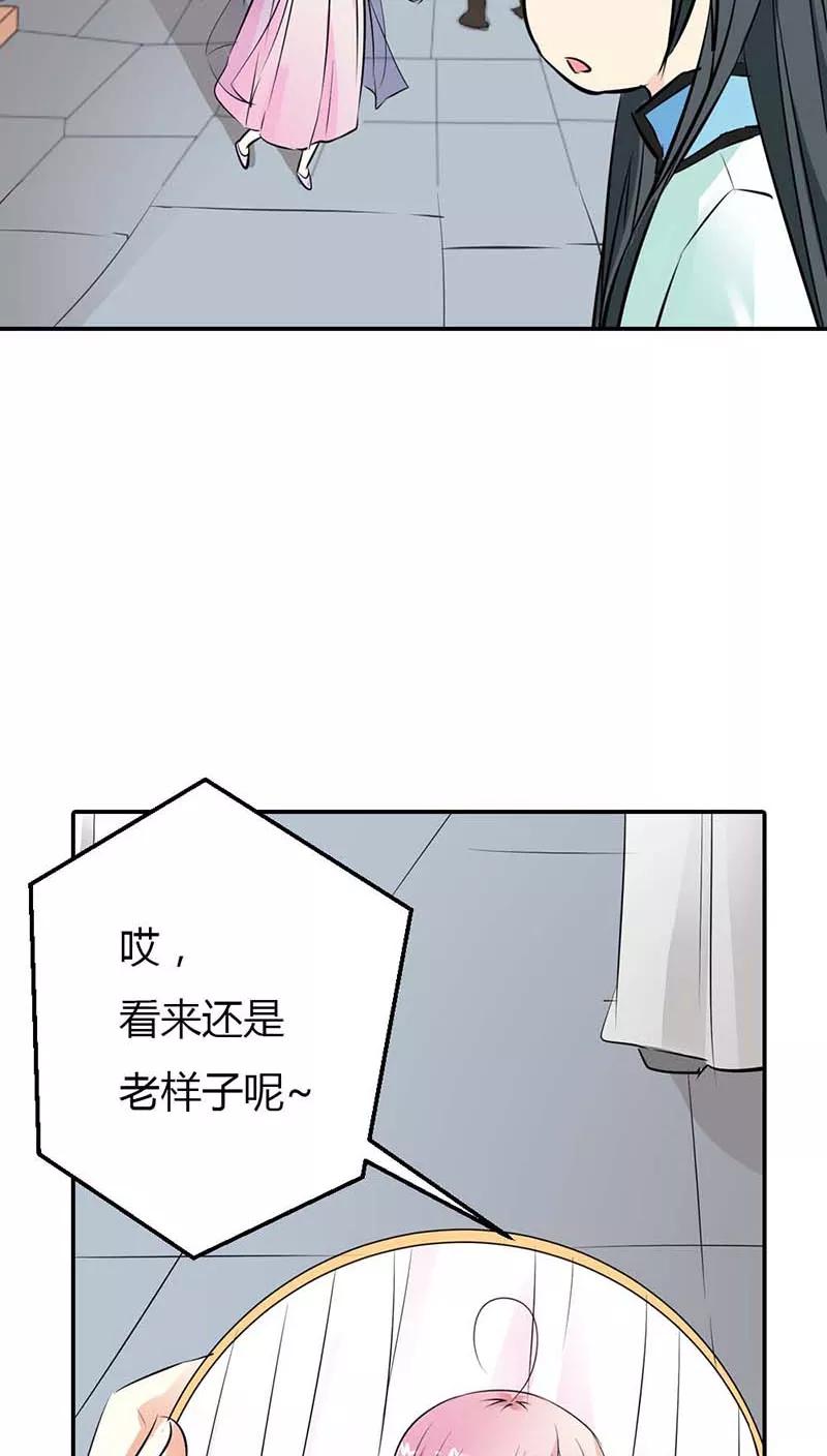 《这些神兽有点萌之通天噬宠》漫画最新章节第3季8话 礼物免费下拉式在线观看章节第【22】张图片