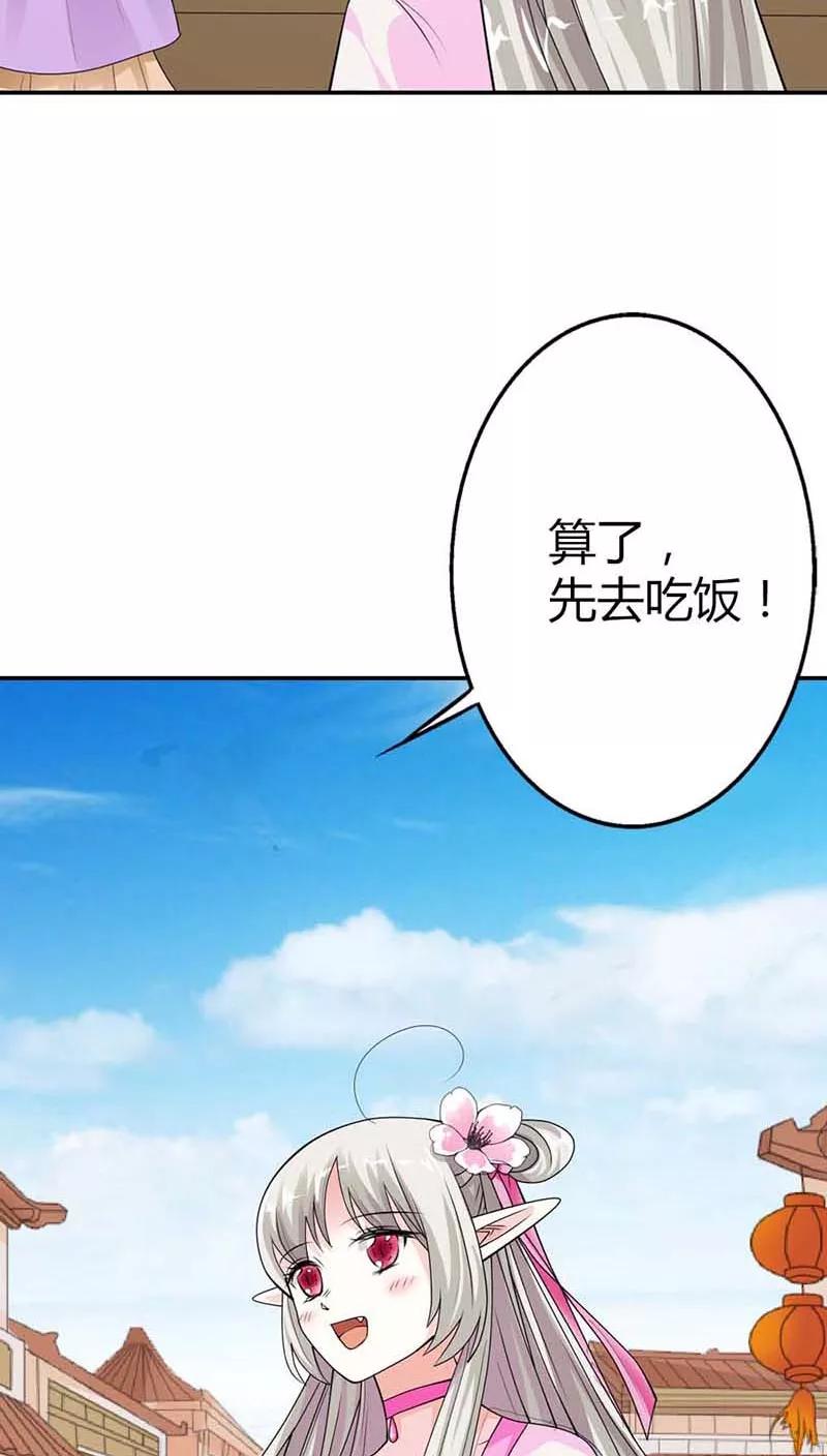 《这些神兽有点萌之通天噬宠》漫画最新章节第3季9话 客栈免费下拉式在线观看章节第【15】张图片