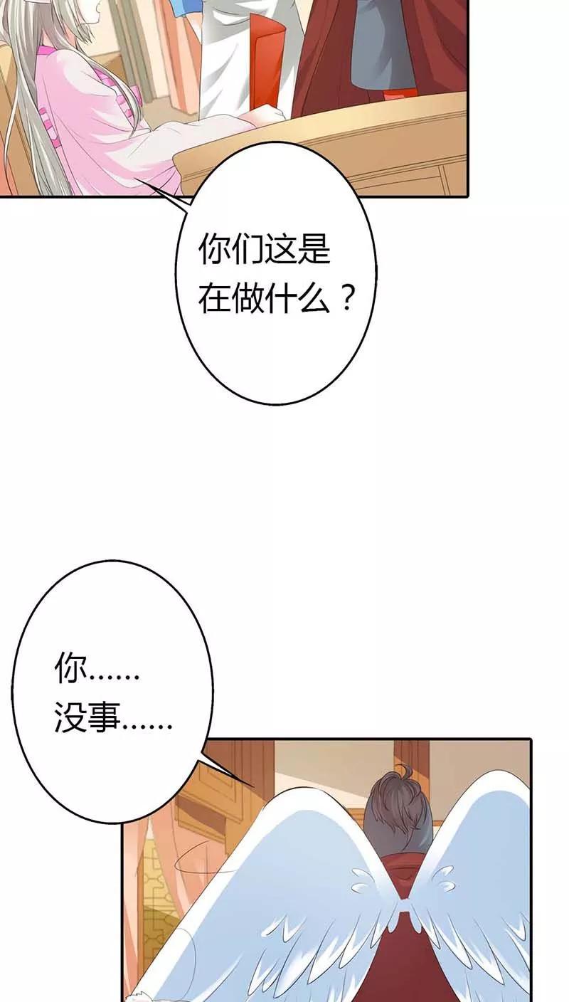 《这些神兽有点萌之通天噬宠》漫画最新章节第3季10话 小蛮免费下拉式在线观看章节第【10】张图片