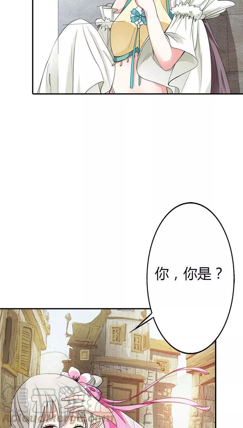 《这些神兽有点萌之通天噬宠》漫画最新章节第3季10话 小蛮免费下拉式在线观看章节第【21】张图片